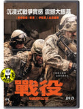 Warfare (2025) 戰役 (Region 3 DVD) (Chinese Subtitled)