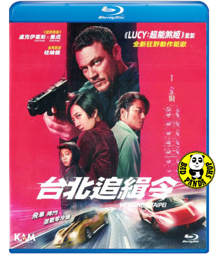 29歳問題('17香港)Blu-ray⭐︎美品 Bad Panda Shop — HK version Blu-Ray New Releases