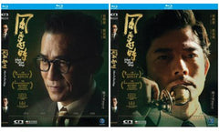 When The Wind Blows Blu-ray (2022) 風再起時 (Region Free) (English Subtitled)