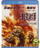 Wolf Pack (2022) 狼群 Blu-ray (Region A) (English Subtitled)