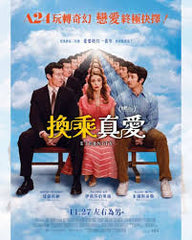 Eternity (2025) 換乘真愛 (Region 3 DVD) (Chinese Subtitled)