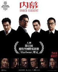 Under Current Blu-ray (2025) 內幕 (Region A) (English Subtitled)