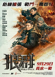 Wolf Pack (2022) 狼群 (Region 3 DVD) (English Subtitled)