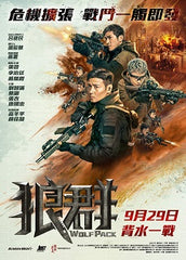 Wolf Pack (2022) 狼群 (Region 3 DVD) (English Subtitled)