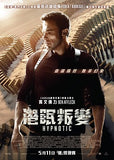 Hypnotic (2023) 潛眠叛變 (Region 3 DVD) (Chinese Subtitled)