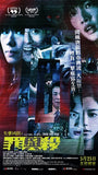 Tales from the Occult: Body and Soul (2022) 失衡凶間之罪與殺 (Region 3 DVD) (English Subtitled)