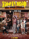 One More Chance Blu-ray (2023) 別叫我「賭神」 (Region A) (English Subtitled)
