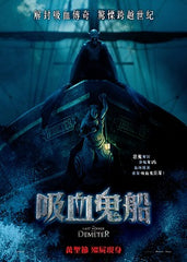 The Last Voyage of the Demeter (2023) 吸血鬼船 (Region 3 DVD) (Chinese Subtitled)
