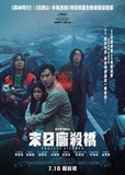 Project Silence (2024) 末日廝殺橋 (Region 3 DVD) (English Subtitled) Korean movie aka Talchool: Project Silence