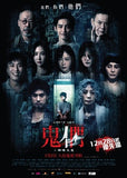 Them, Behind the Door (2024) 鬼們之蝴蝶大廈 (Region Free DVD) (English Subtitled)