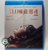 0.0MHz (2019) 0.0嚇茲招魂 (Region Free Blu-ray) (English Subtitled) Korean movie