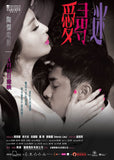 Enthralled (2014) (Region 3 DVD) (English Subtitled)
