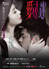 Enthralled (2014) (Region 3 DVD) (English Subtitled)