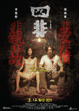 Guilty (2014) (Region 3 DVD) (English Subtitled)