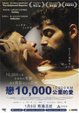 10,000KM 戀10000公里的愛 (2014) (Region 3 DVD) (English Subtitled) Spanish Movie