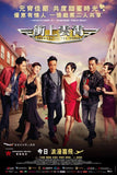 Triumph In The Skies 衝上雲霄 電影版 (2015) (Region 3 DVD) (English Subtitled)