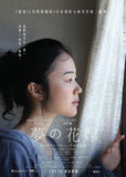 A Bride for Rip Van Winkle 夢の花嫁 2 Disc Director's Cut Special Edition (2016) (Region A Blu-ray) (English Subtitled) Japanese movie aka Rip Van Winkle no Hanayome