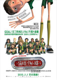 Foosball (2013) (Region 3 DVD) (Hong Kong Version) a.k.a. Underdogs / Futbolin / Metegol / The Unbeatables