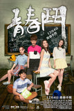 Kung Fu Angels (2014) (Region Free DVD) (English Subtitled)