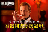 Mortdecai Blu-Ray (2015) (Region A) (Hong Kong Version)