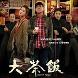 Gangster Pay Day (2014) (Region 3 DVD) (English Subtitled)