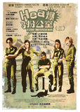 Zero Motivation HEA爆扮公室 (2014) (Region 3 DVD) (English Subtitled) Israel movie