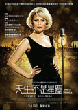 Waltz For Monica 天生不是星塵 (2013) (Region 3 DVD) (English Subtitled) Sweden movie a.k.a. Monica Z