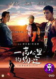 10,000 Miles 一萬公里的約定 (2016) (Region 3 DVD) (English Subtitled)