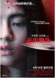 Angel Whispers 花街柳巷 (2015) (Region 3 DVD) (English Subtitled)