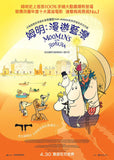 Moomins On The Riviera 姆明: 漫遊藍灣 (2014) (Region 3 DVD) (English & Chinese Subtitled)