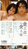 Undulant Fever 愛上你, 愛上妳 (2014) (Region 3 DVD) (English Subtitled) Japanese movie a.k.a. When I Sense the Sea / Umi wo Kanjiru Toki