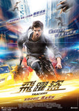 Tracers Blu-Ray (2015) (Region A) (Hong Kong Version)