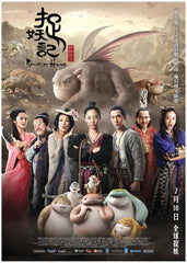 Monster Hunt 捉妖記 (2015) (Region 3 DVD) (English Subtitled)