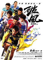 To The Fore (2015) (Region Free DVD) (English Subtitled)