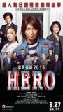 Hero 律政英雄 (2015) (Region A Blu-ray) (English Subtitled) Japanese movie
