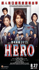 Hero 律政英雄 (2015) (Region A Blu-ray) (English Subtitled) Japanese movie