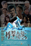 Lost in Wrestling 2D + 3D Blu-ray (2015) (Region A) (English Subtitled)