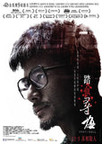 Port Of Call 踏血尋梅 (2015) (Region 3 DVD) (English Subtitled)