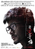 Port Of Call - Director's Cut 踏血尋梅 - 導演版 (2015) (Region 3 DVD) (English Subtitled) 2 Disc