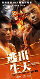Out Of Inferno Blu-ray (2013) 逃出生天 (Region A) (English Subtitled)