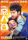 House of Wolves 惡人谷 (2016) (Region 3 DVD) (English Subtitled)