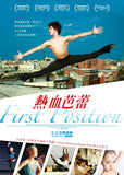 First Position 熱血芭蕾 DVD (Region 3) (Hong Kong Version)
