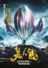 Mermaid 美人魚 (2016) (Region 3 DVD) (English Subtitled)