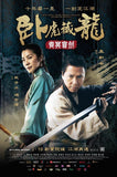 Crouching Tiger, Hidden Dragon: Sword of Destiny 臥虎藏龍: 青冥寶劍 (2016) (Region 3 DVD) (English Subtitled)
