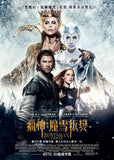 The Huntsman: Winter's War 獵神：魔雪叛變 Blu-Ray (2016) (Region A) (Hong Kong Version)
