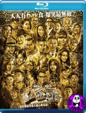 12 Golden Ducks 十二金鴨 Blu-ray (2015) (Region A) (English Subtitled)