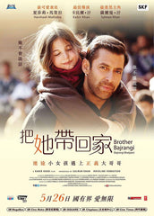 Brother Bajrangi 把她帶回家 (2015) (Region 3 DVD) (English Subtitled) Indian movie aka Bajrangi Bhaijaan