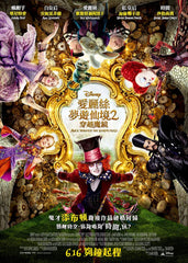 Alice Through the Looking Glass 愛麗絲夢遊仙境 2: 穿越魔鏡 3D Blu-Ray (2016) (Region A) (Hong Kong Version)