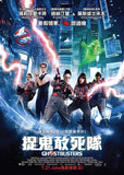 Ghostbusters 捉鬼敢死隊 Blu-Ray (2016) (Region A) (Hong Kong Version) Extended Edition