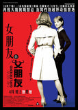 The New Girlfriend (2015) 女朋友的女朋友 (Region 3 DVD) (English Subtitled) French Movie a.k.a. Une nouvelle amie